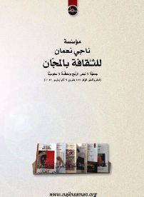 FGC Arabic new.pdf